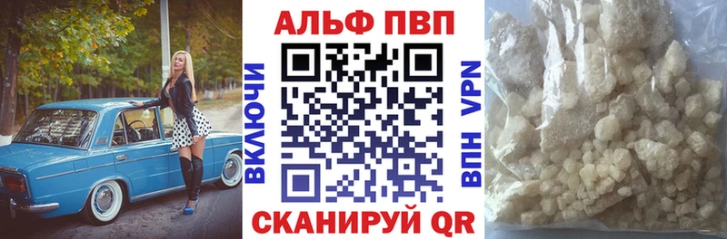 Alpha PVP VHQ Красноперекопск