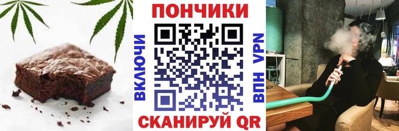 Печенье с ТГК конопля  хочу наркоту  мега   Красноперекопск 