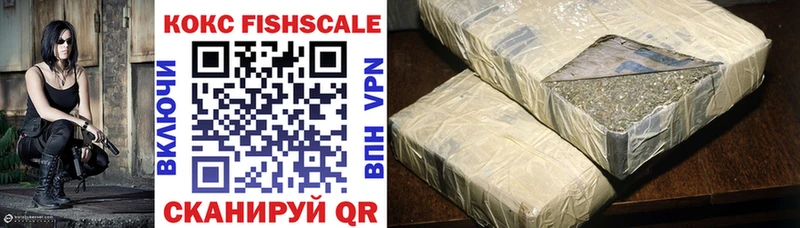 КОКАИН FishScale  как найти   Красноперекопск 