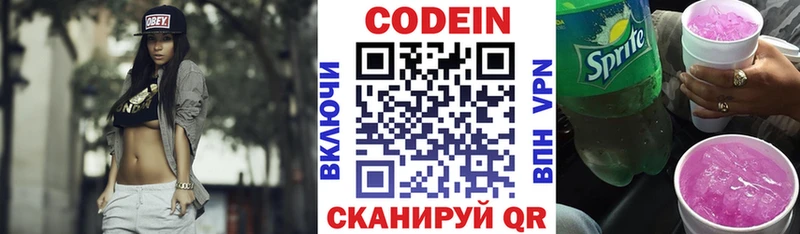Кодеиновый сироп Lean Purple Drank  Красноперекопск 