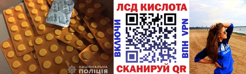 даркнет сайт  Красноперекопск  blacksprut как зайти  Лсд 25 экстази кислота 